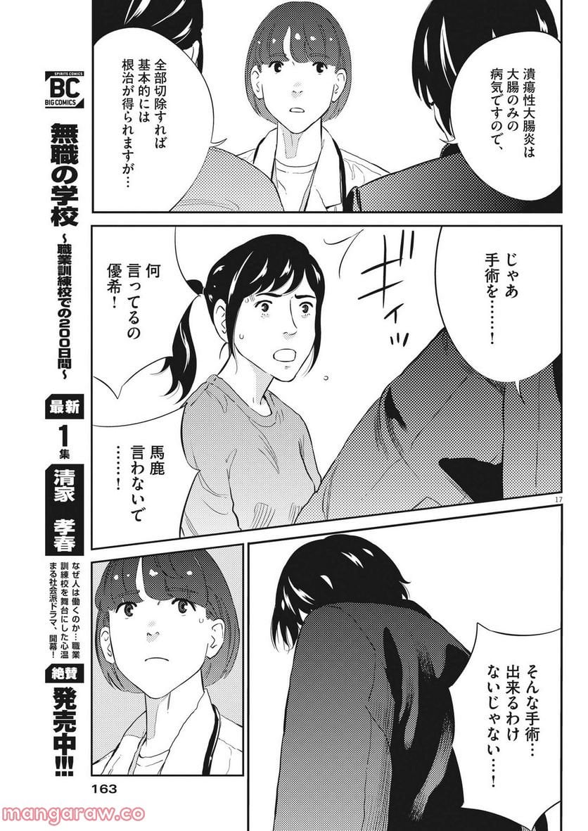 P17