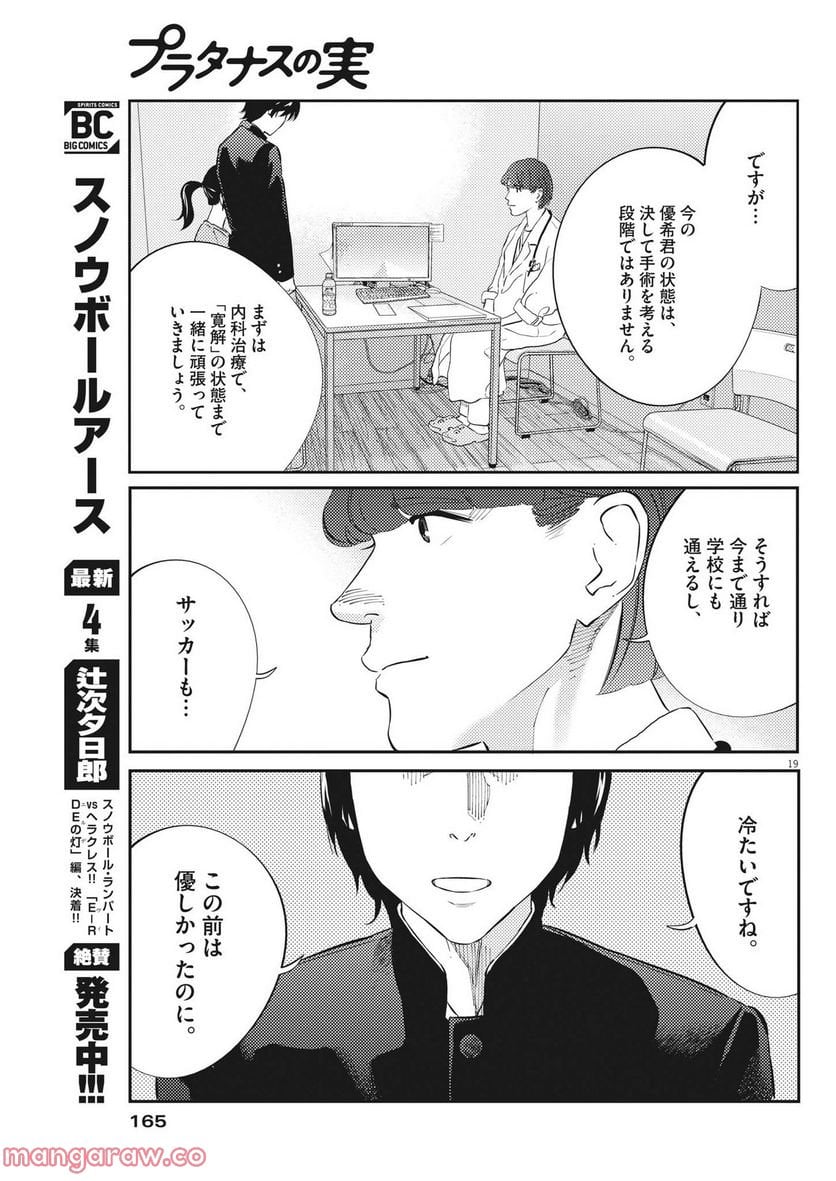 P19