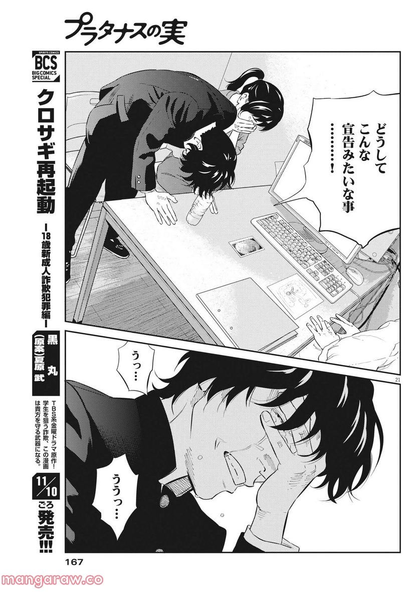 P21