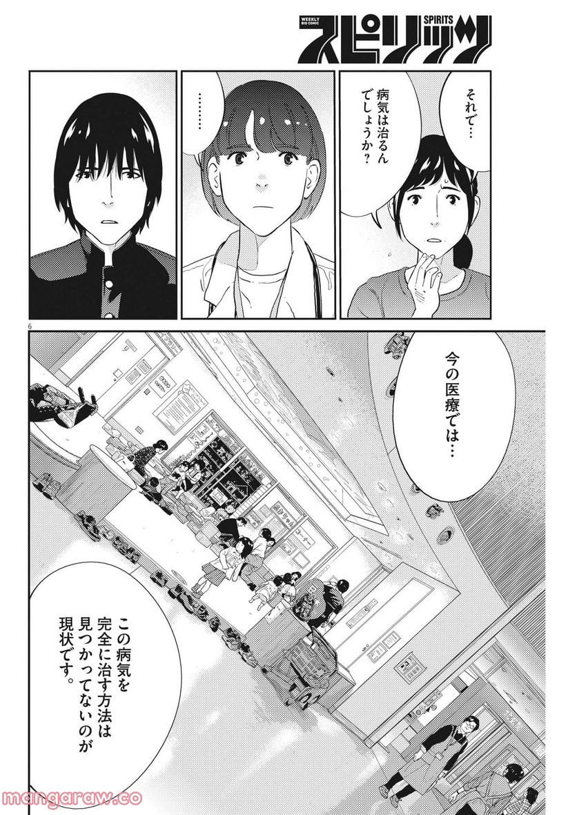 P6