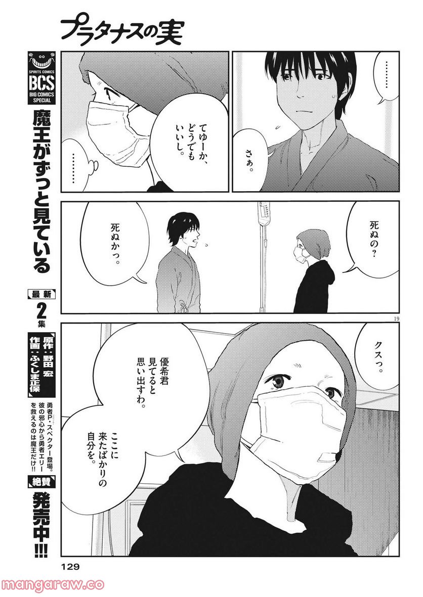 P19