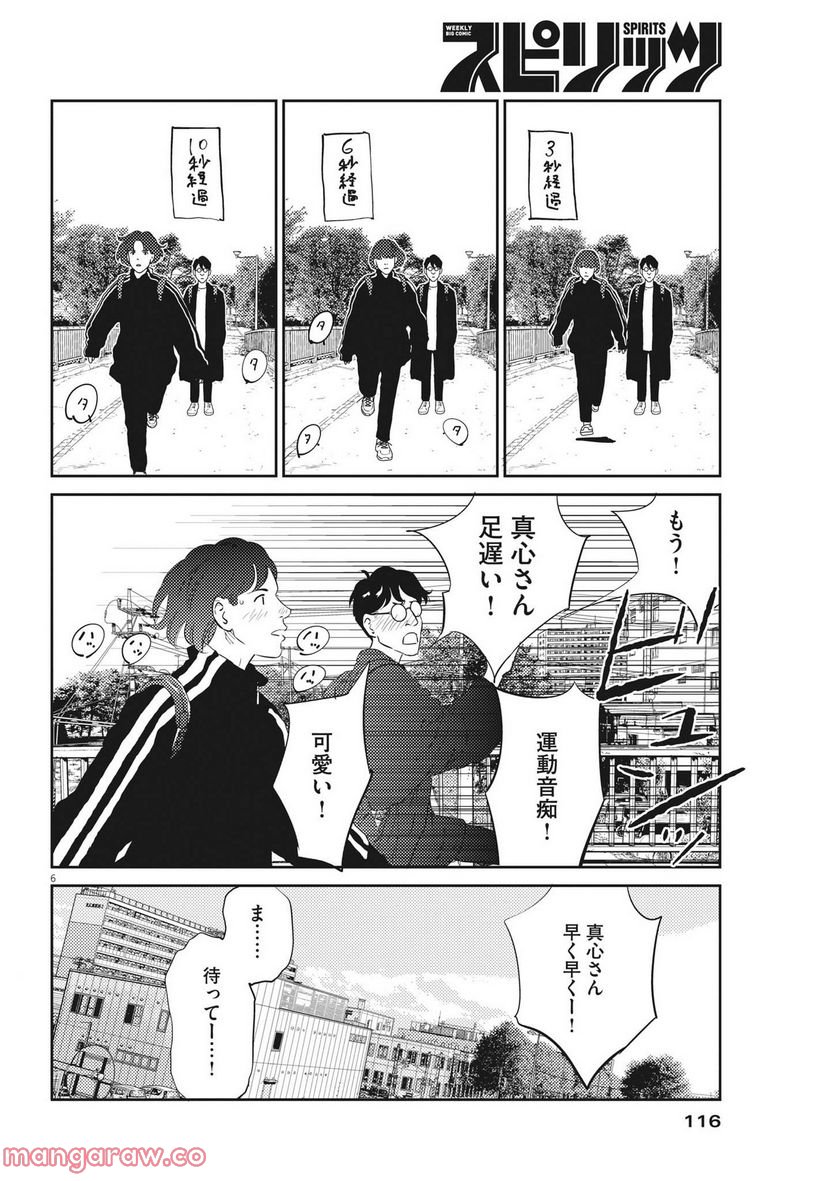 P6