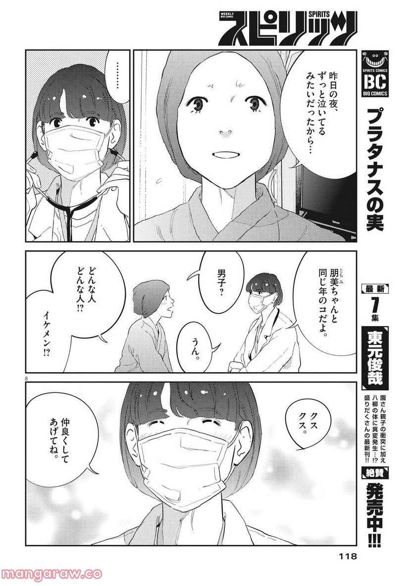 P8