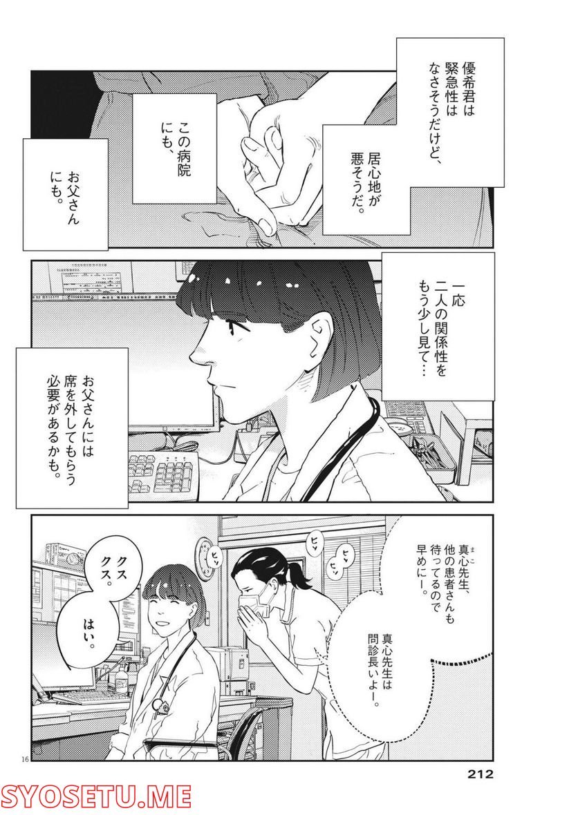 P16