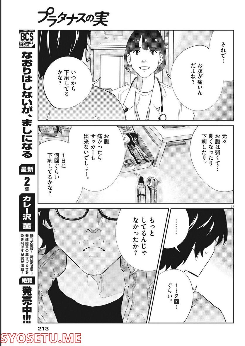 P17