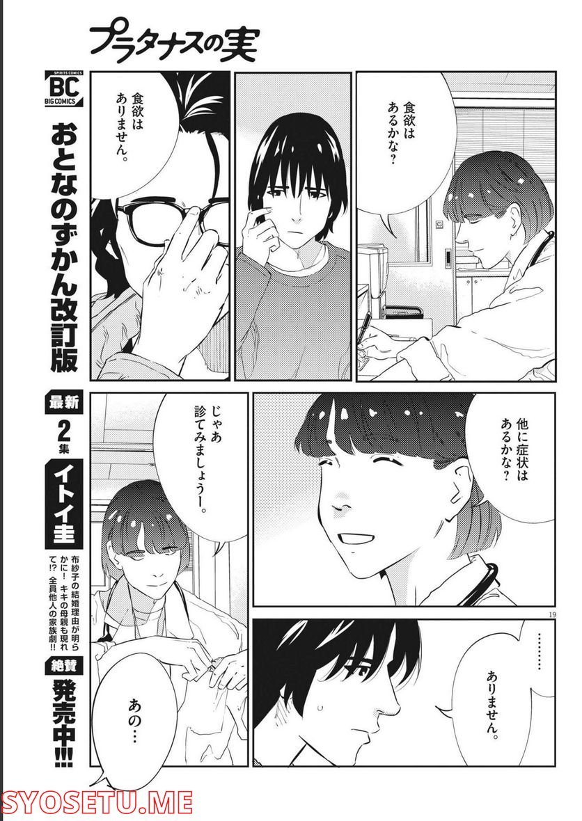 P19