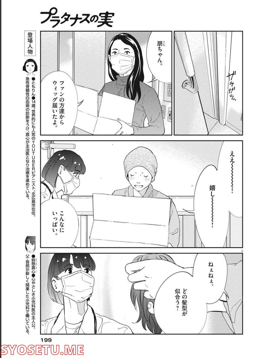 P3