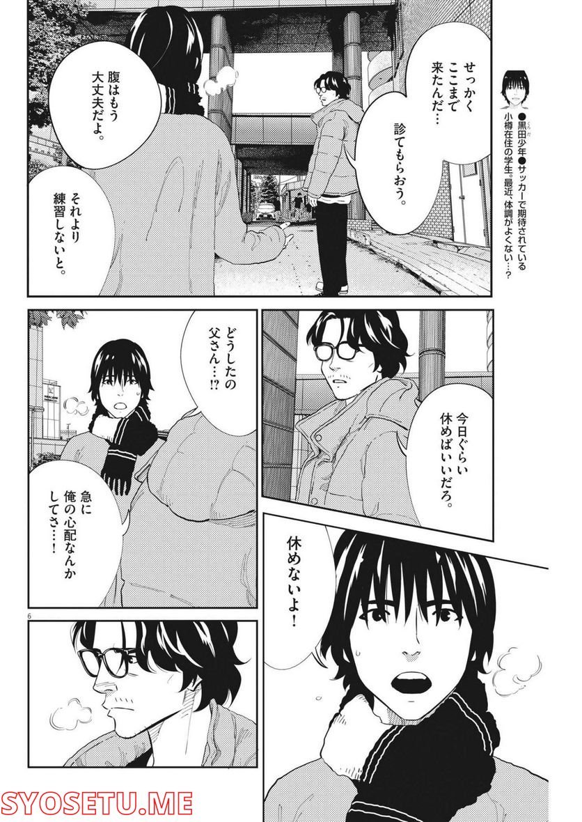 P6