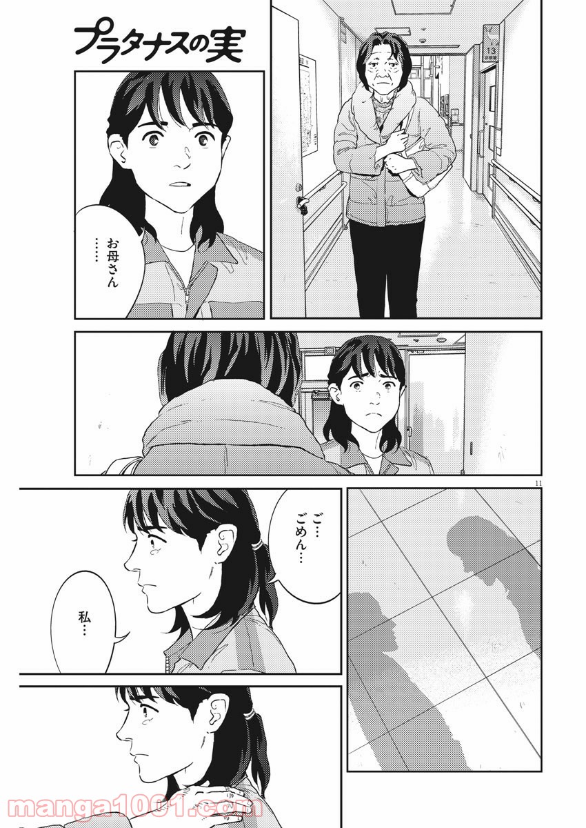 P11