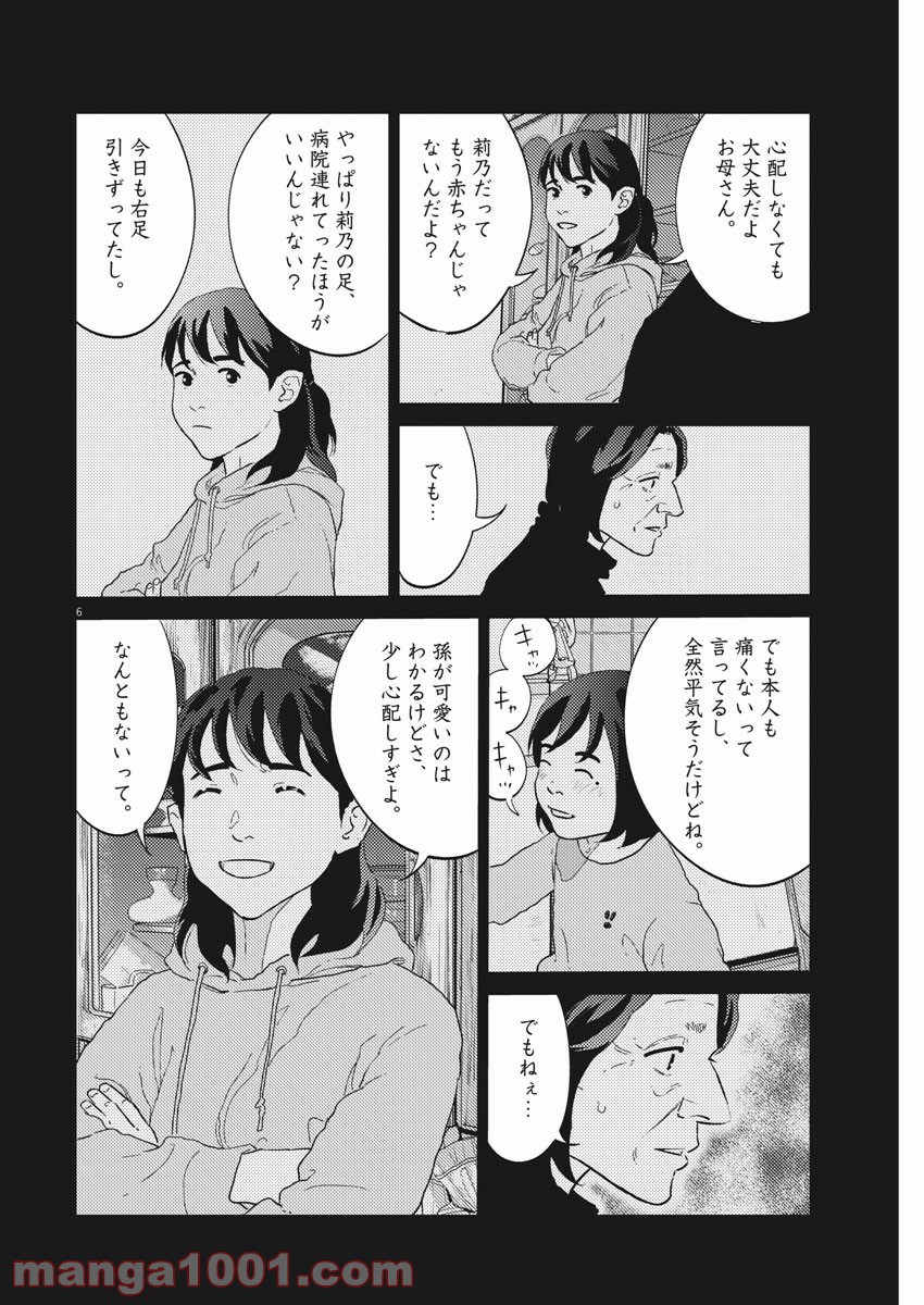 P6