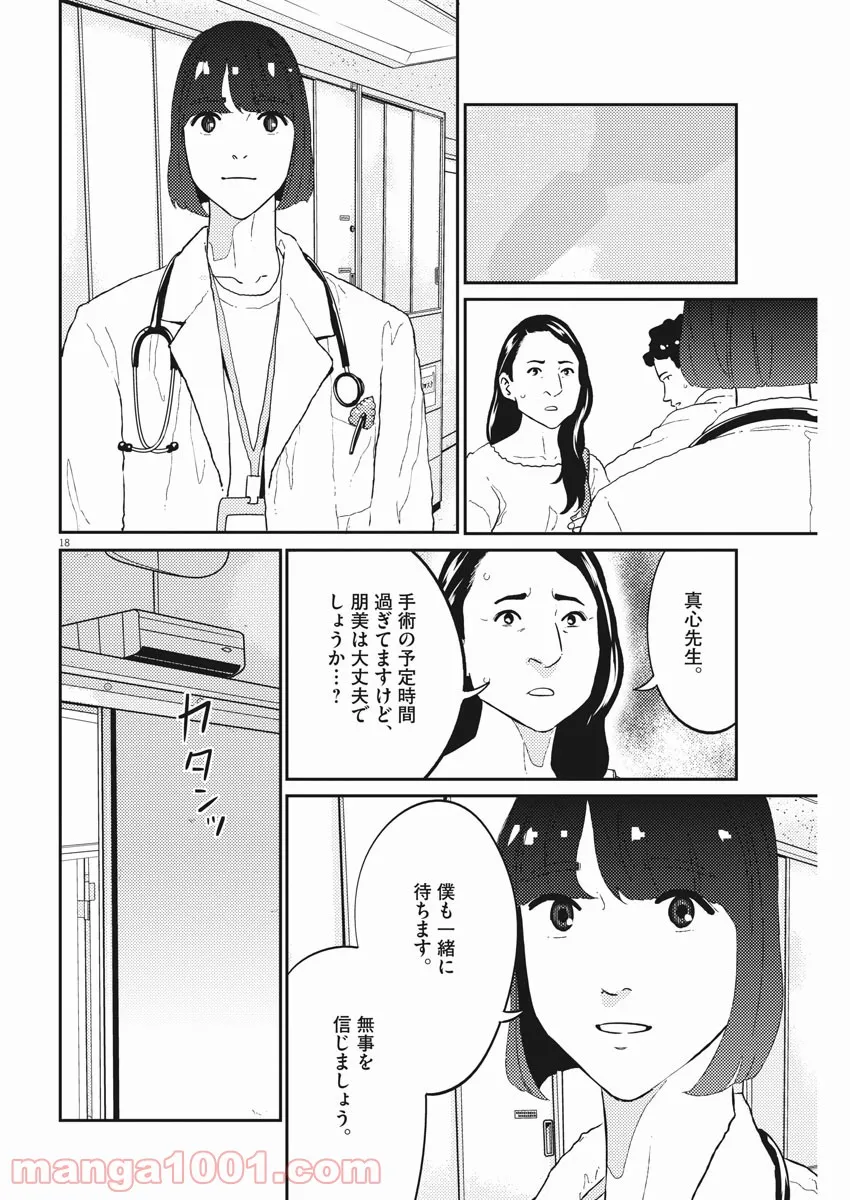 P18