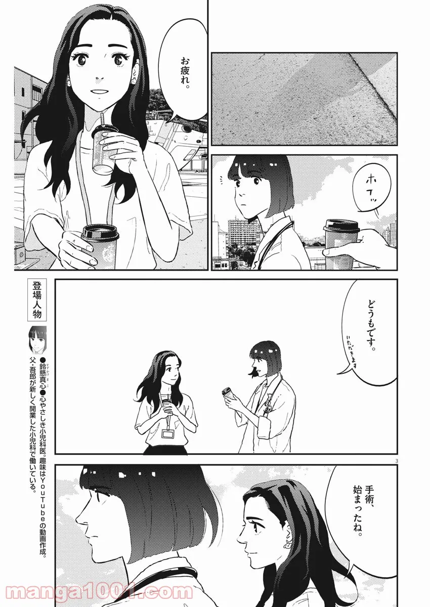 P3