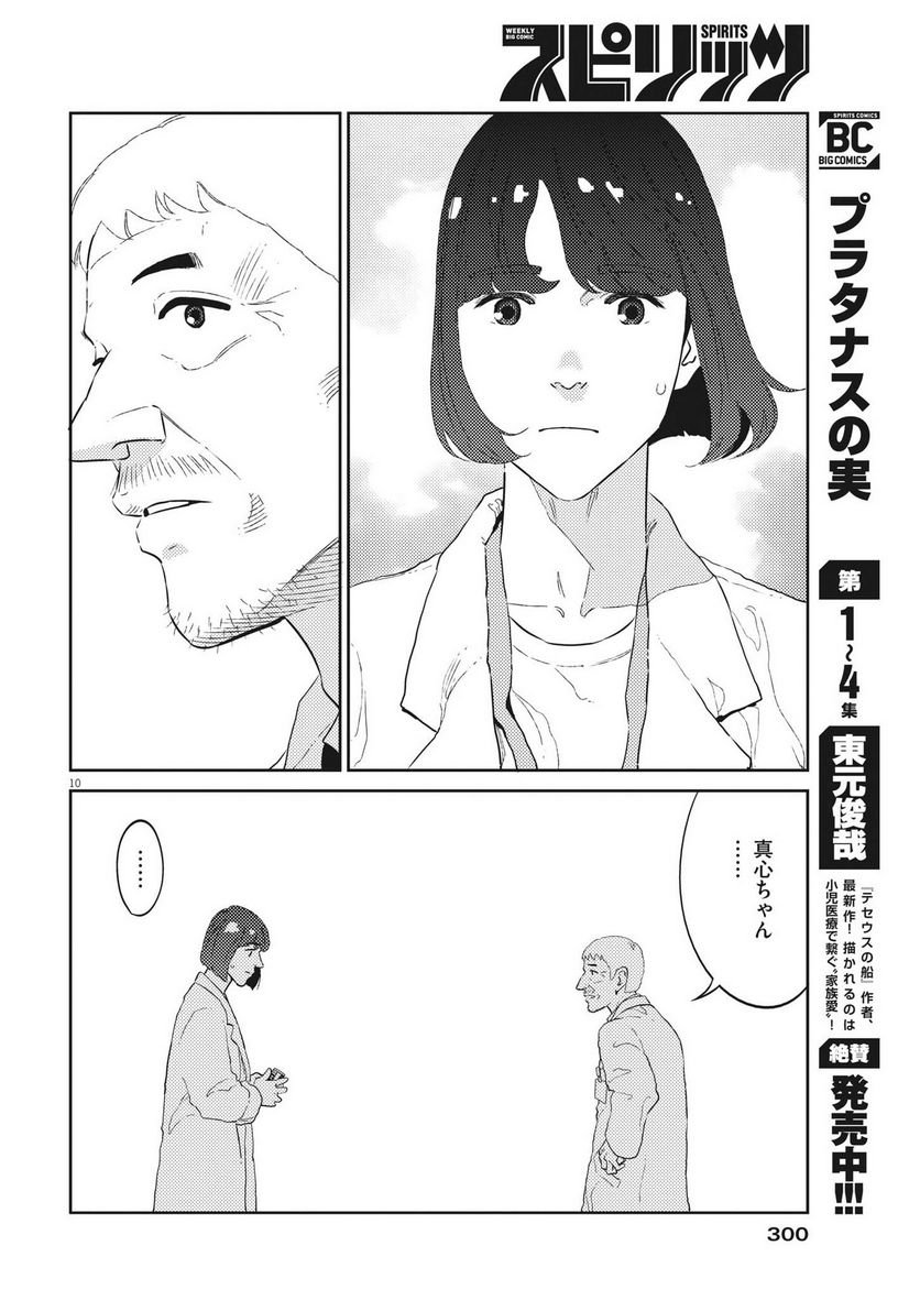 P10