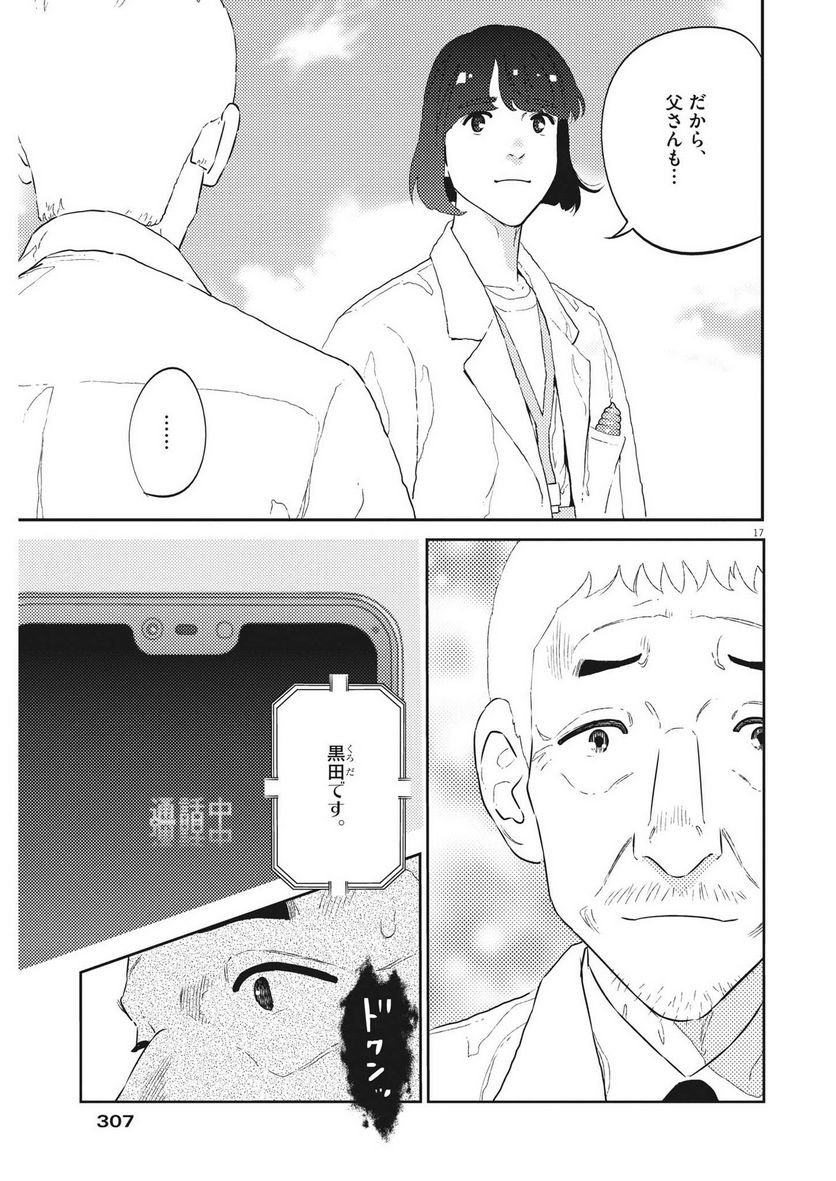P17
