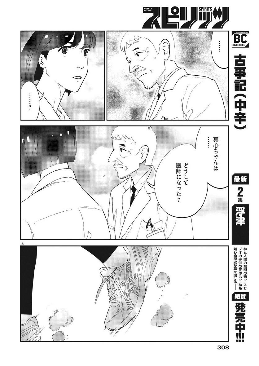 P18