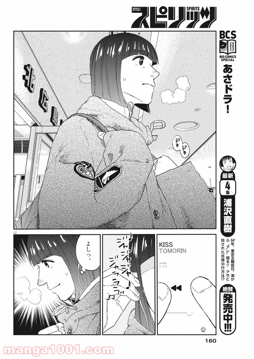P12