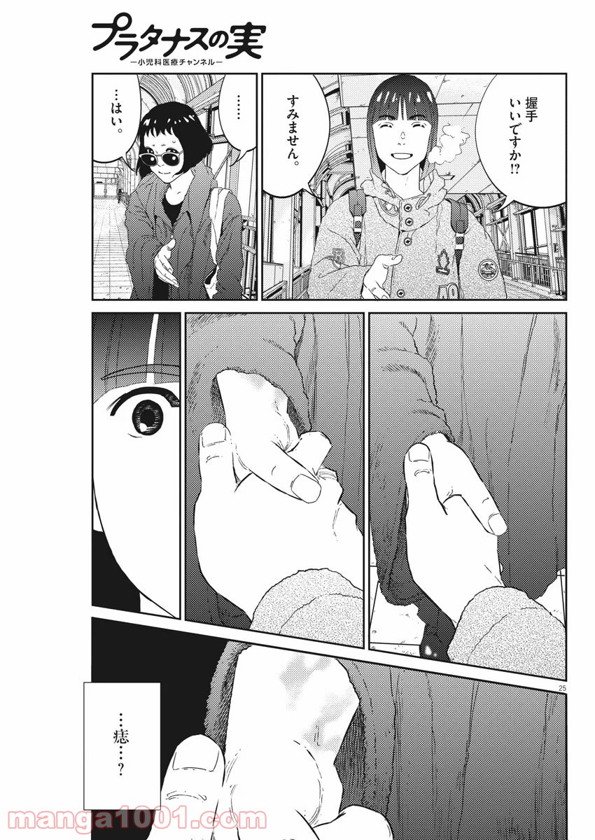 P25