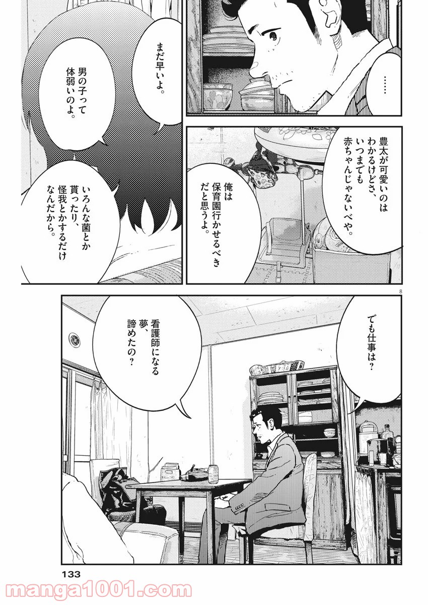 P9