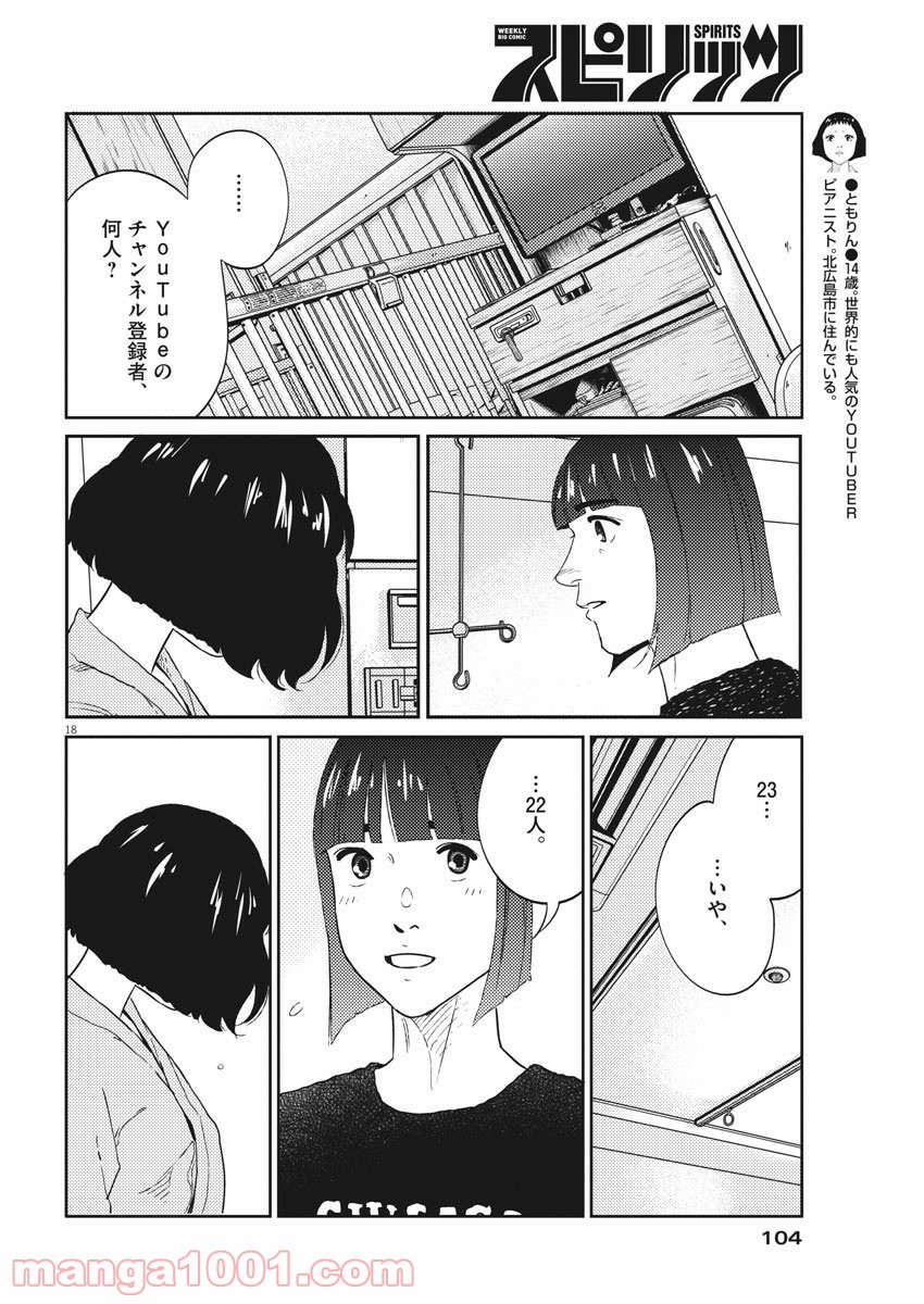 P18