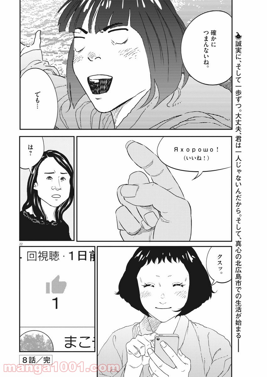 P22