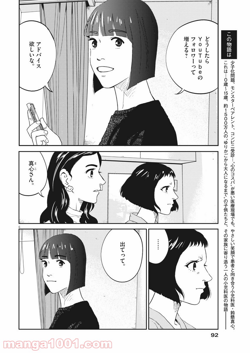 P6