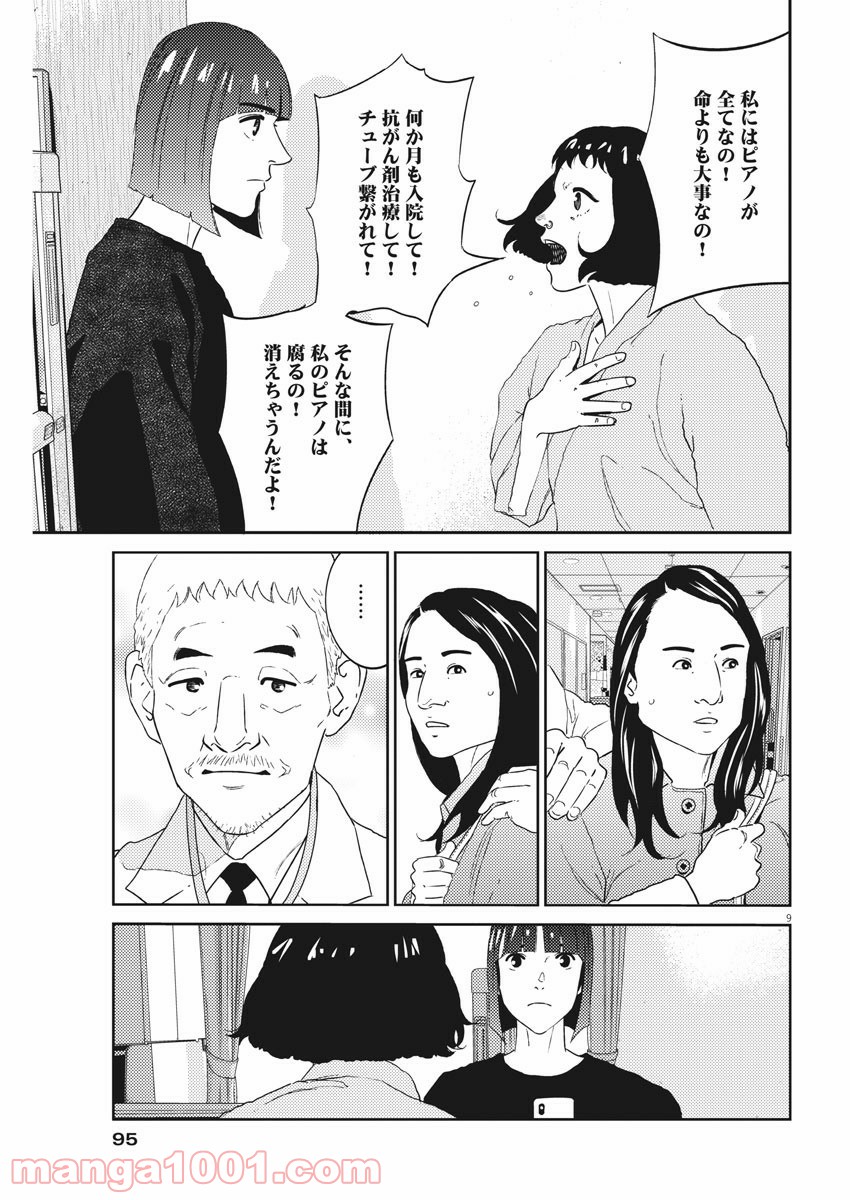 P9