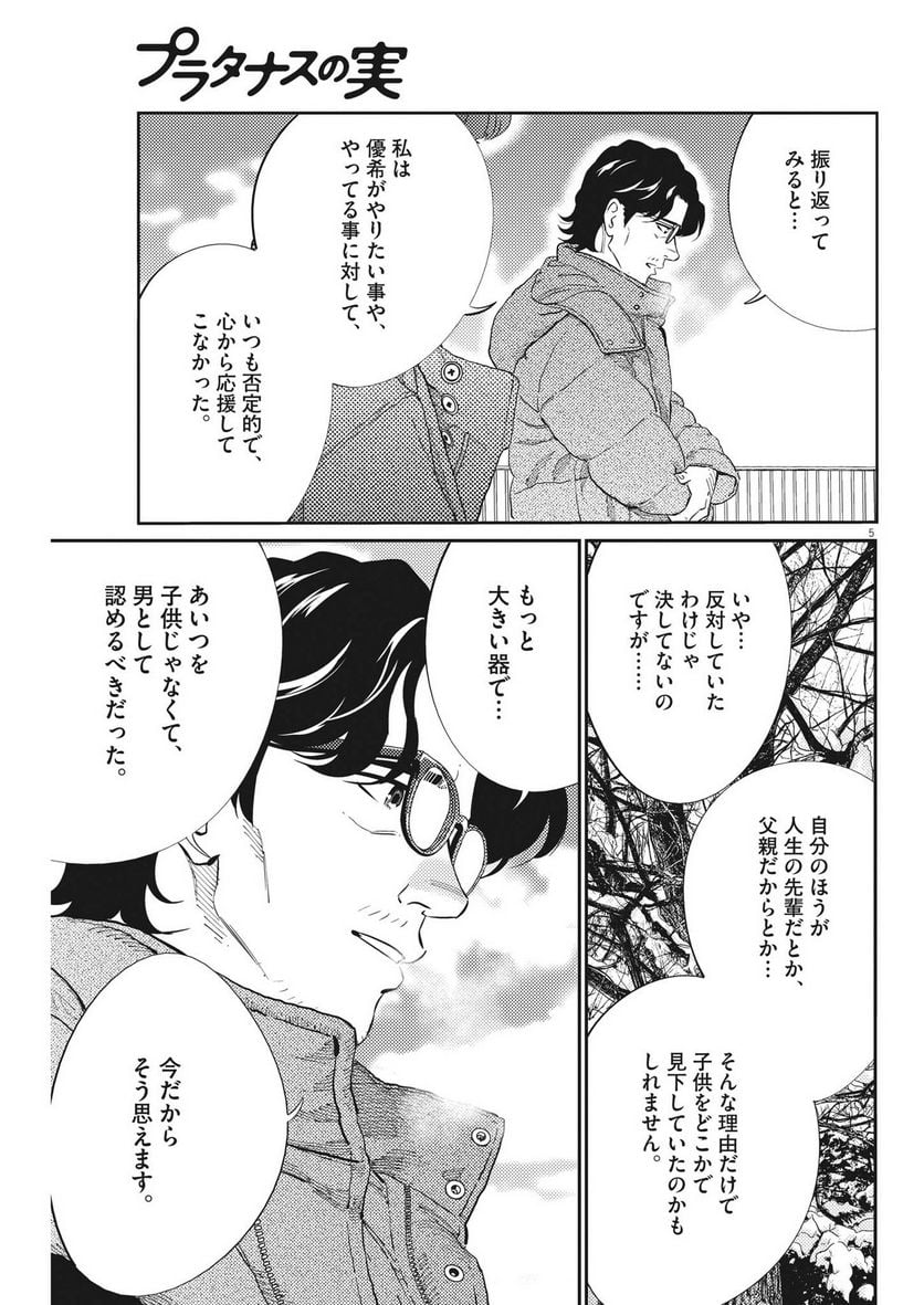 P5