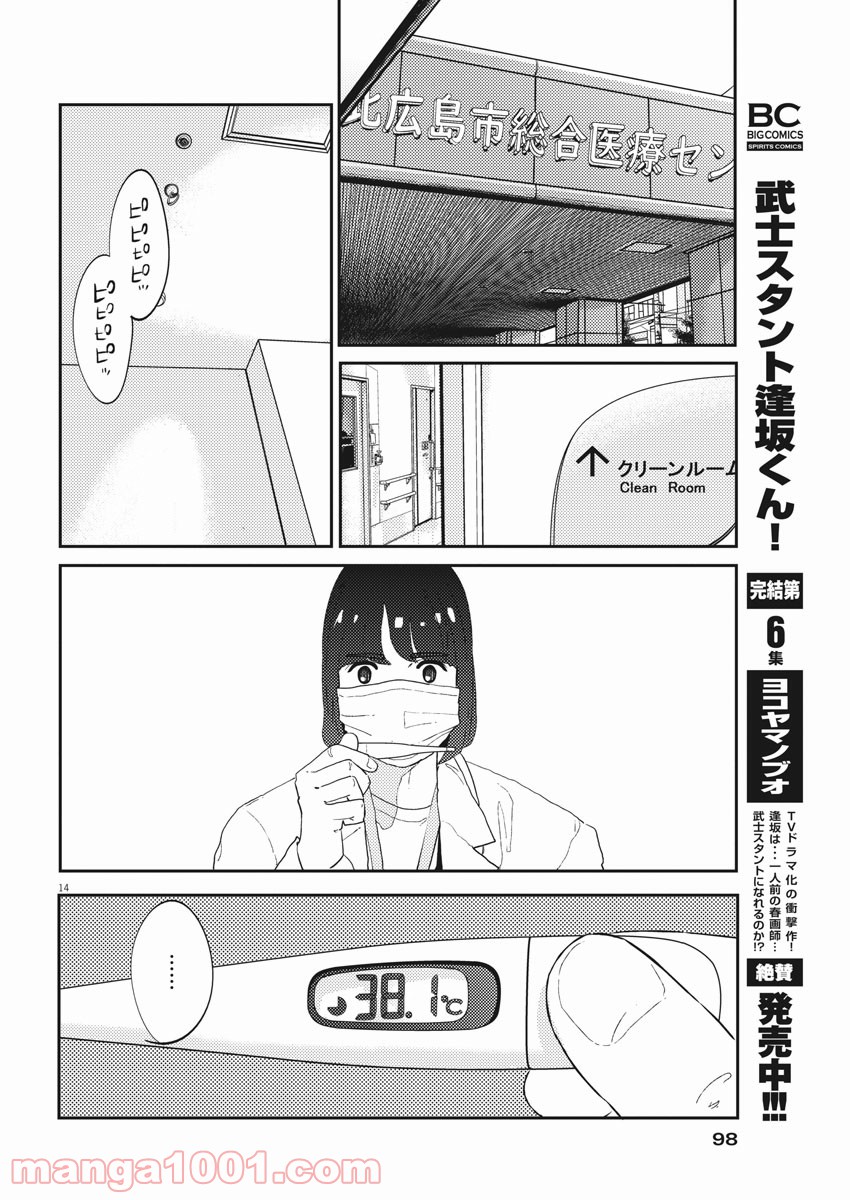 P14