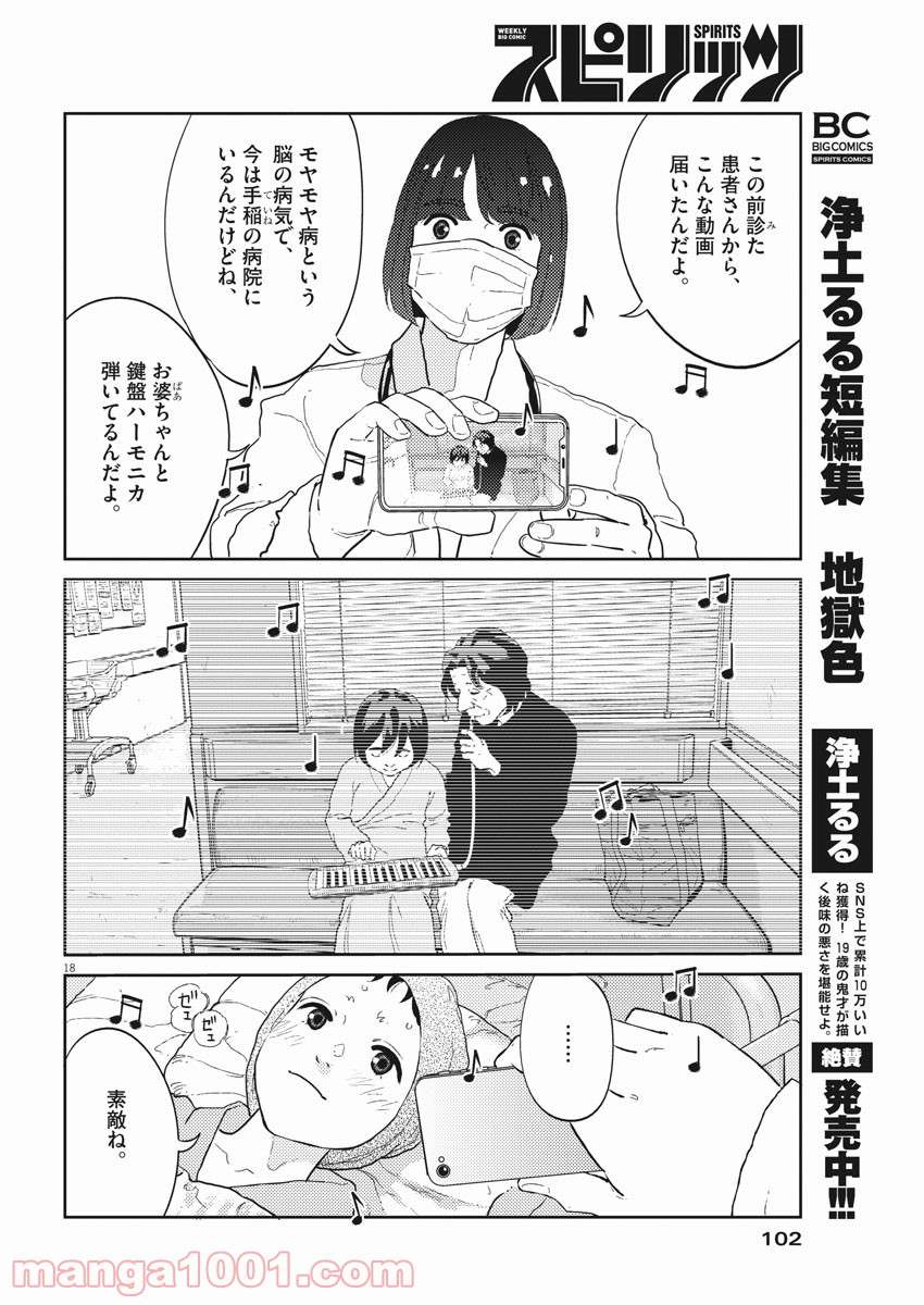 P18
