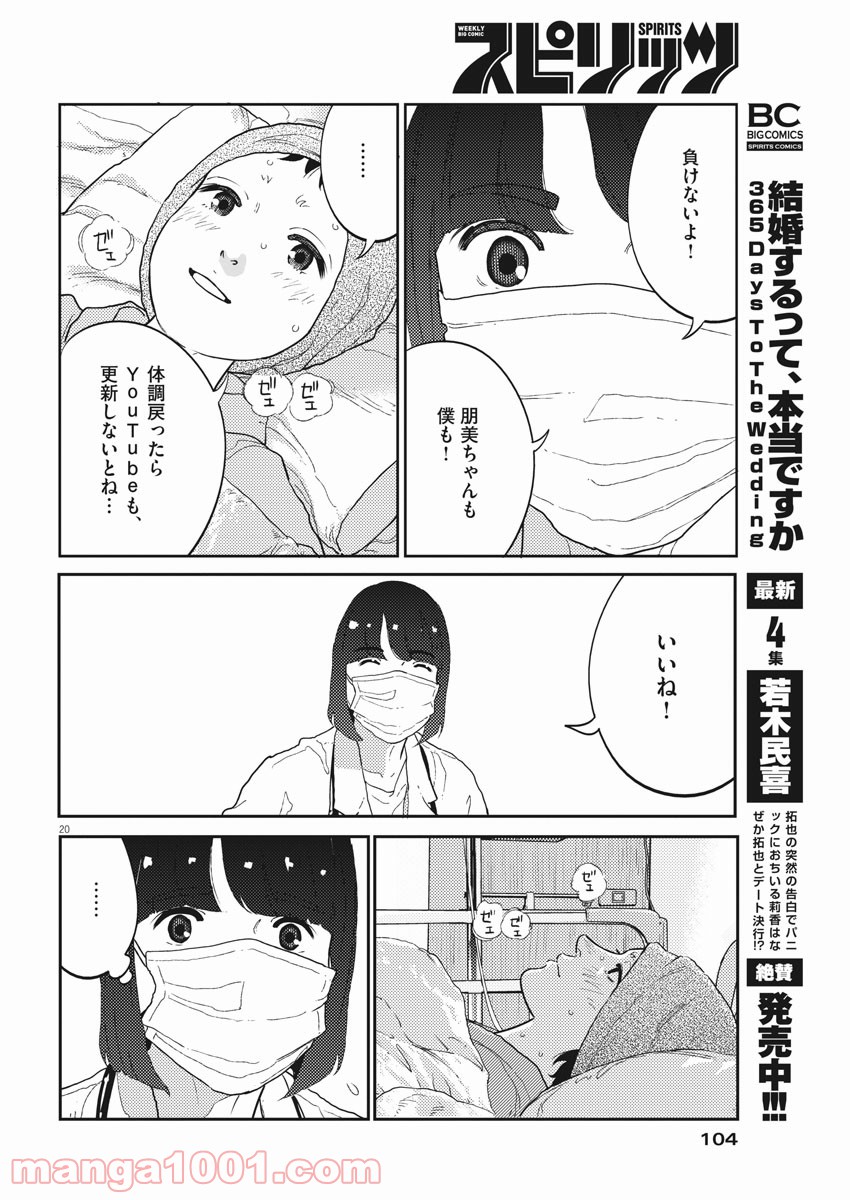 P20