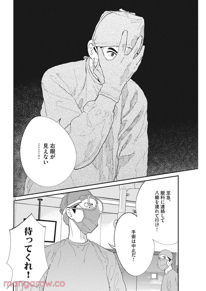 P14