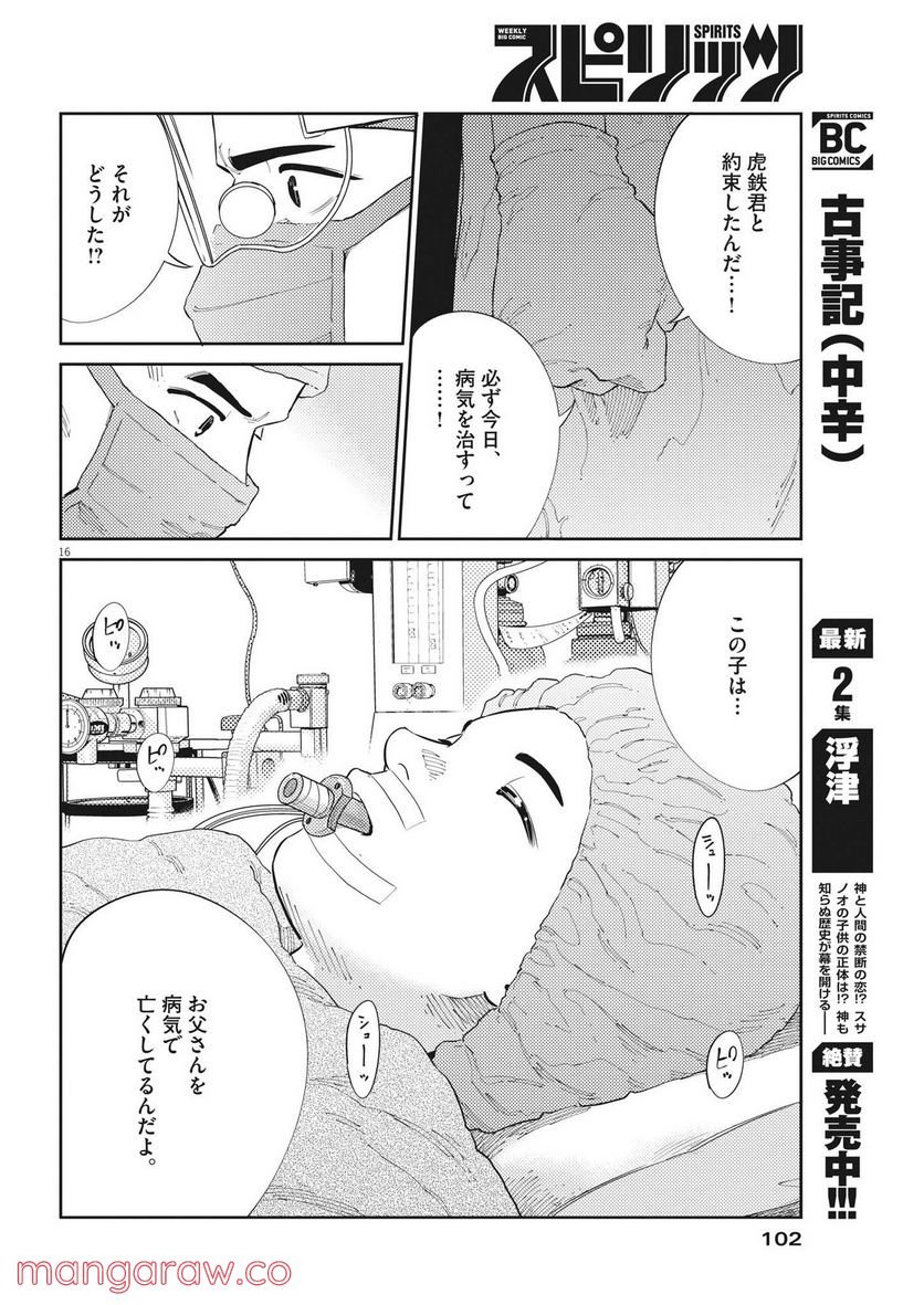 P16