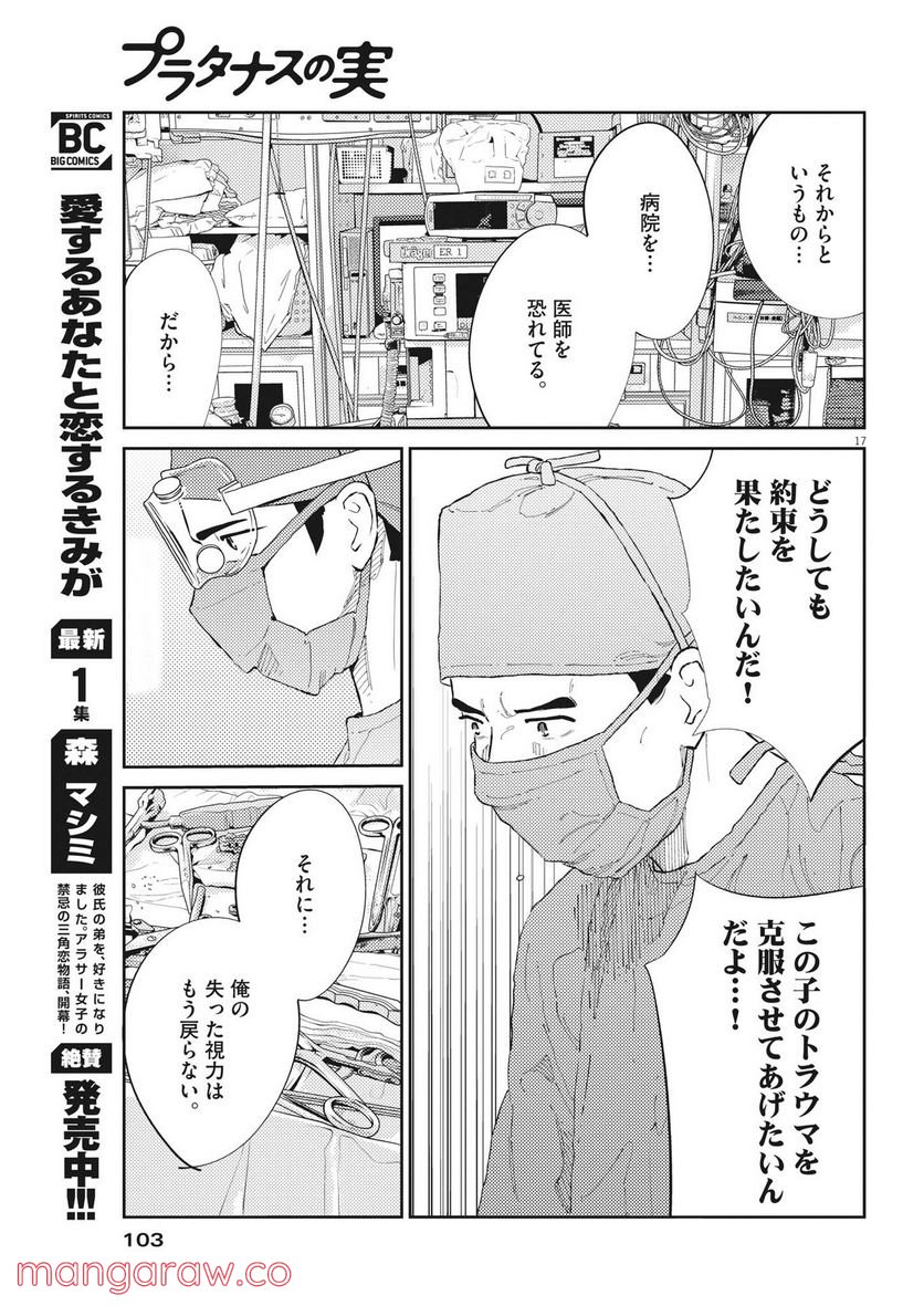 P17