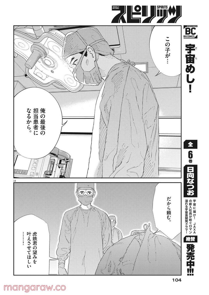 P18