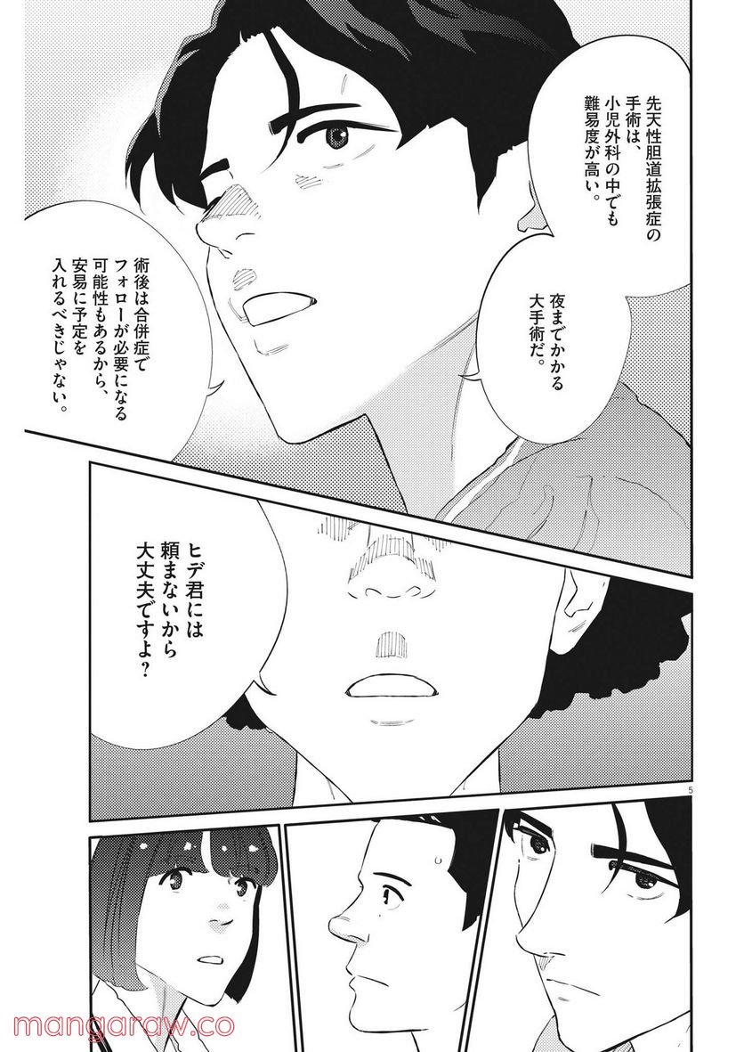P5
