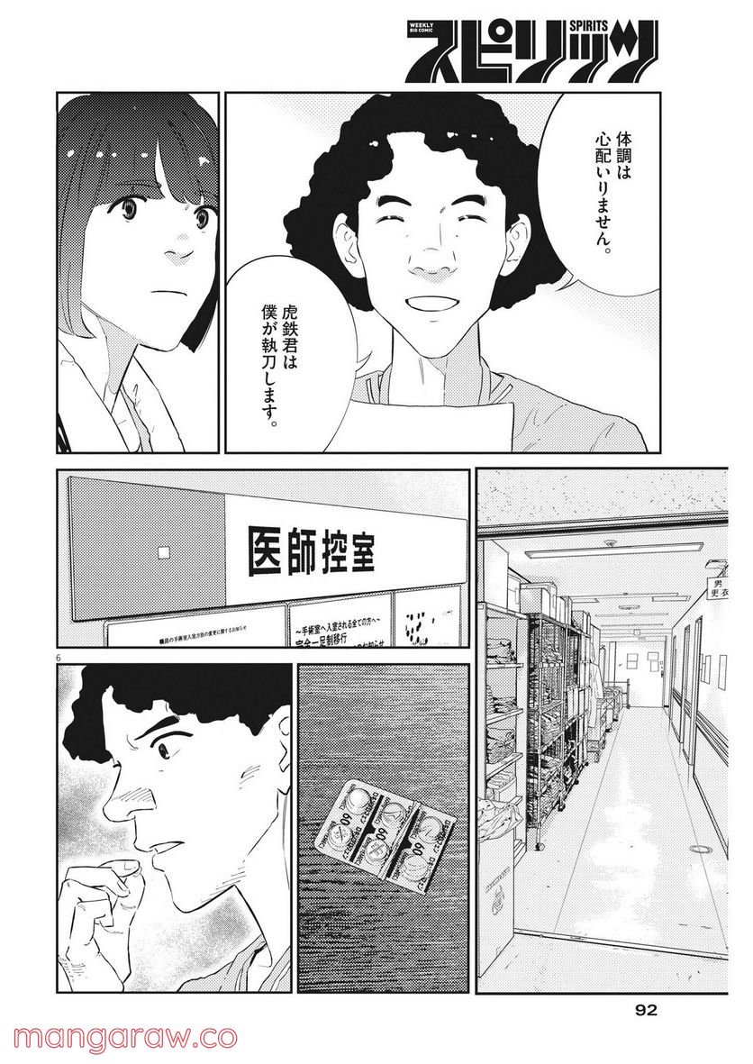 P6