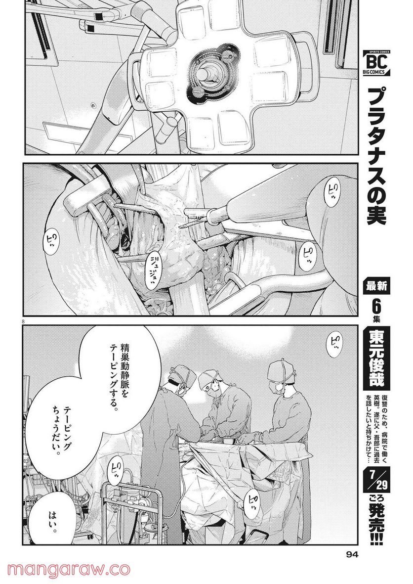P8