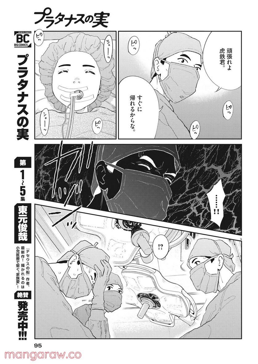 P9