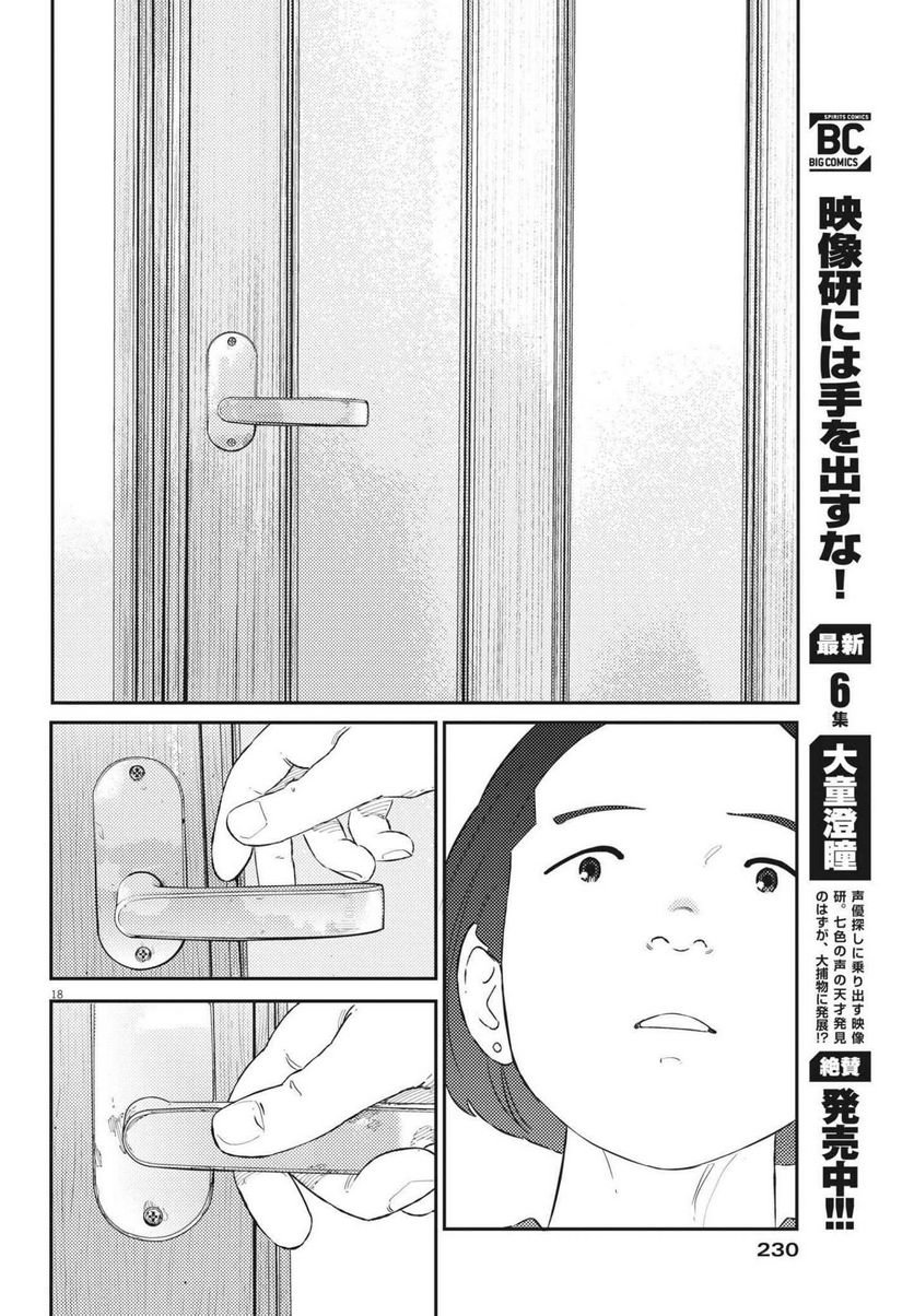 P18