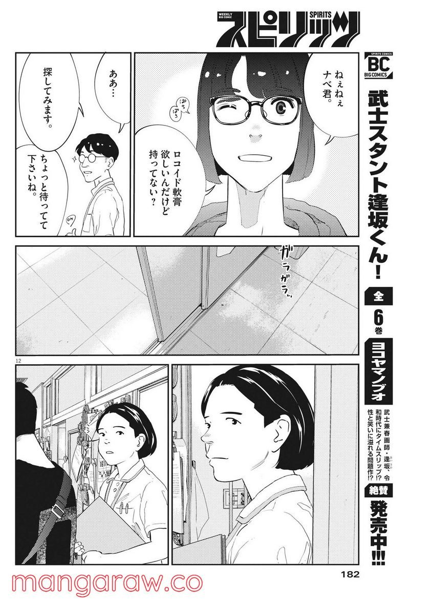 P12