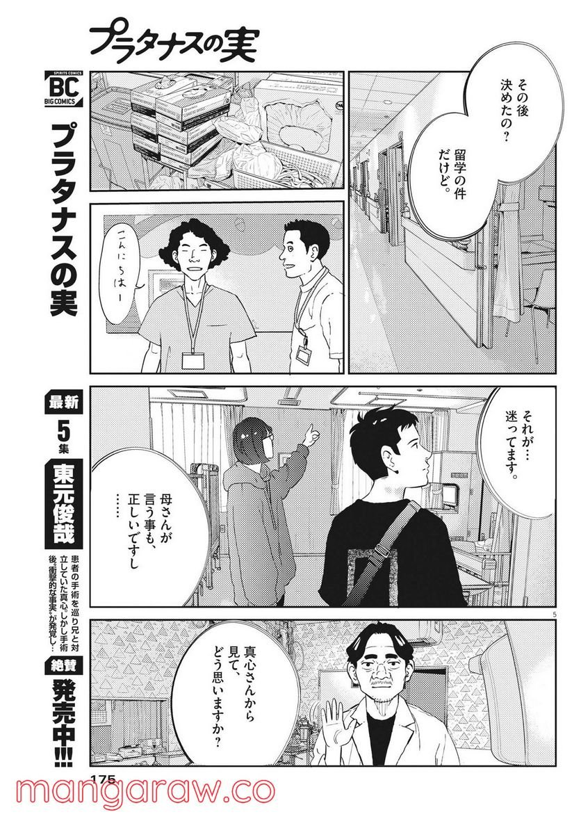 P5