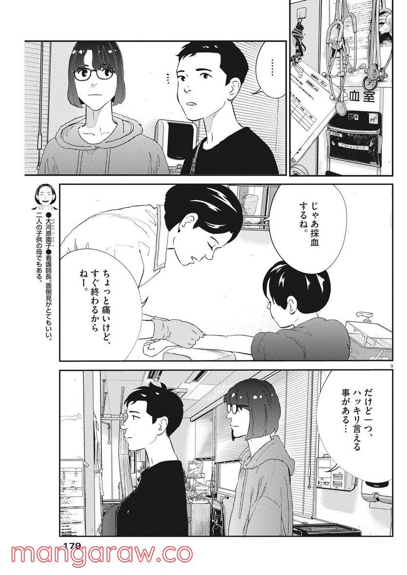P9