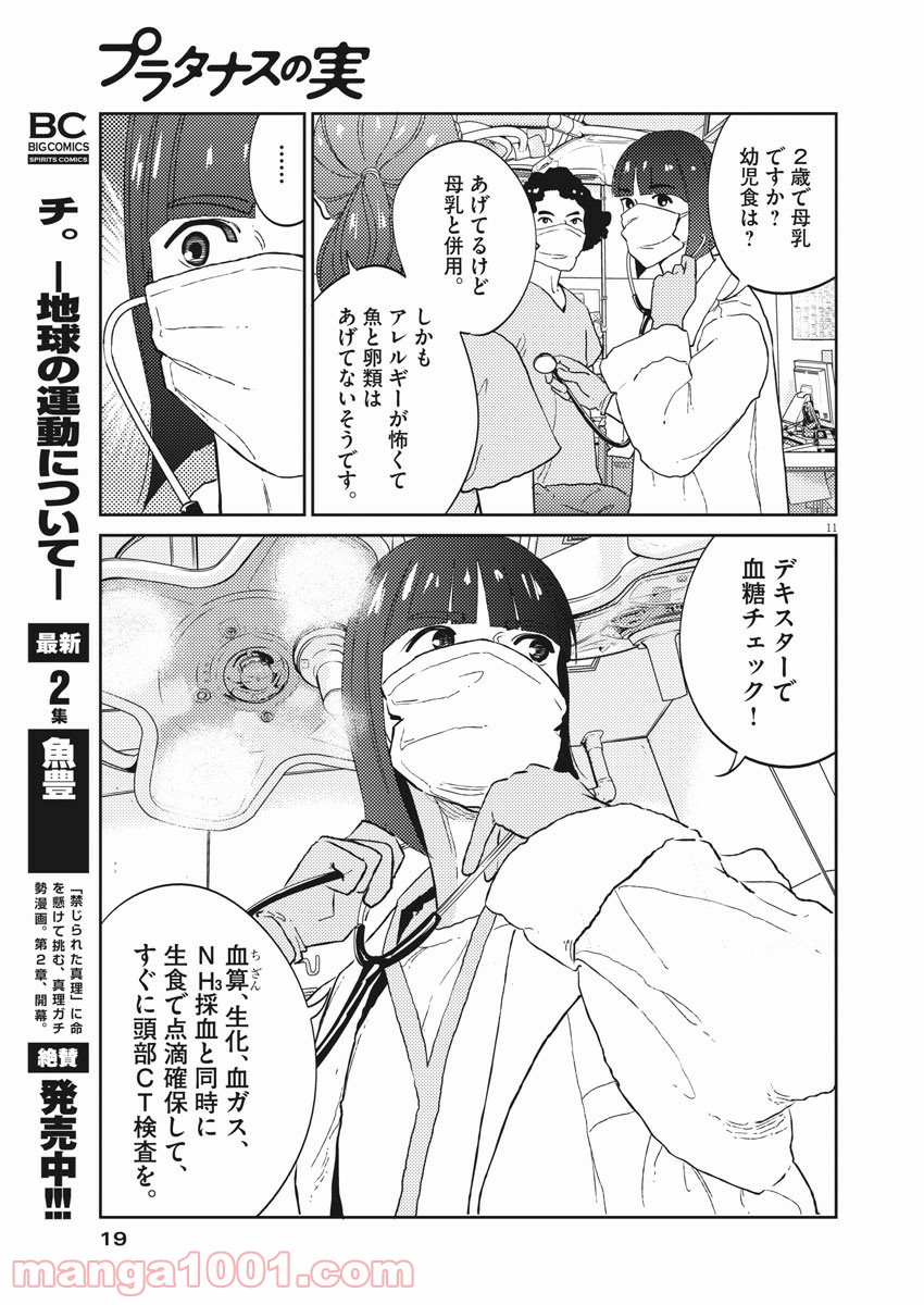 P11