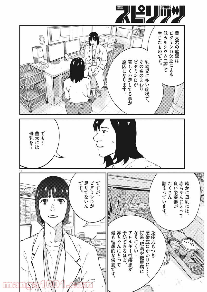 P16
