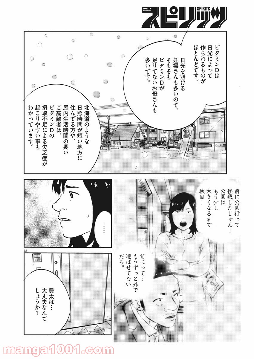 P18