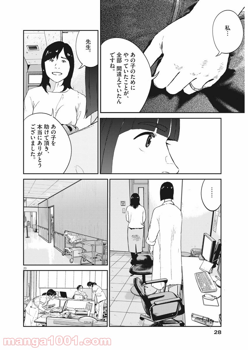 P20