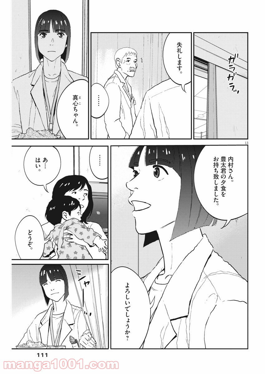 P14