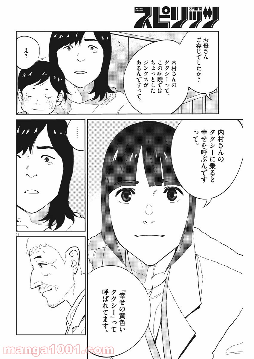 P19