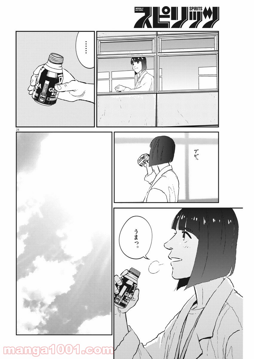 P25
