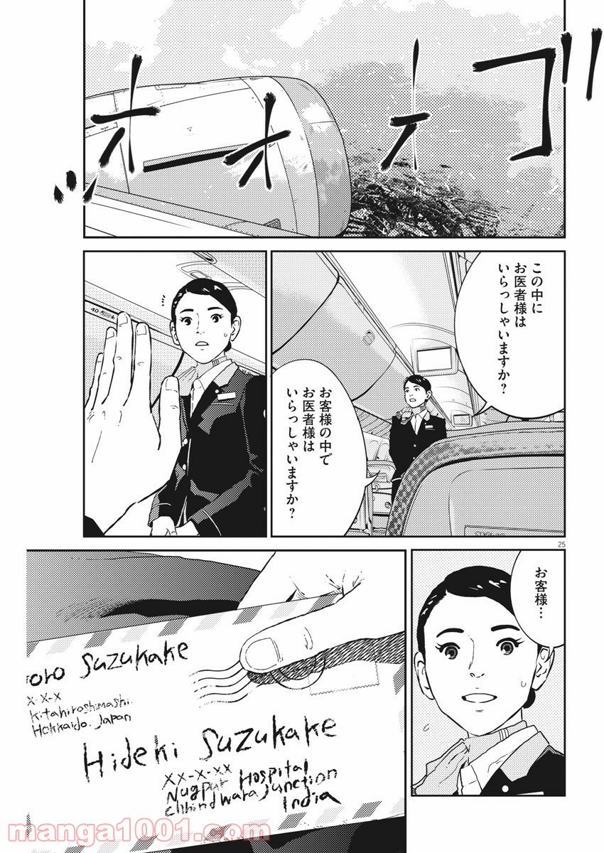 P26